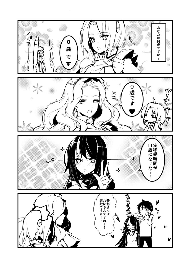 2boys, 4girls, comic, facial_hair, hachigou_(owari_no_chronicle), headband, hiba_ryuuji, labcoat