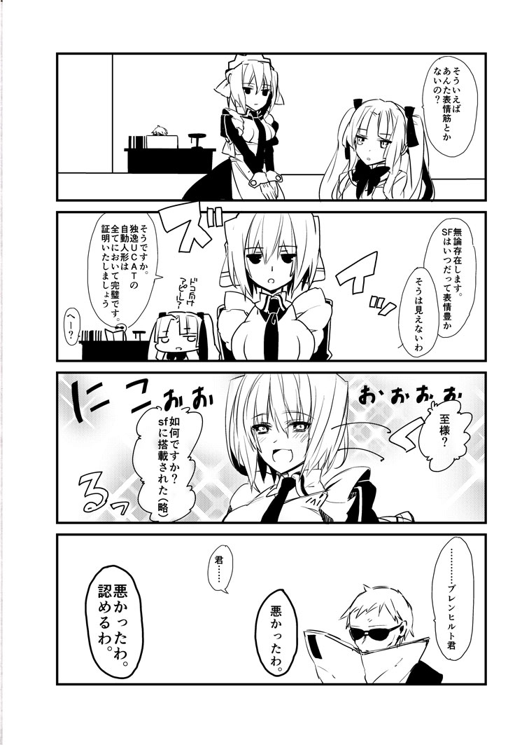 1boy, 2girls, brynhild_schild, comic, long_hair, maid, maid_headdress, monochrome