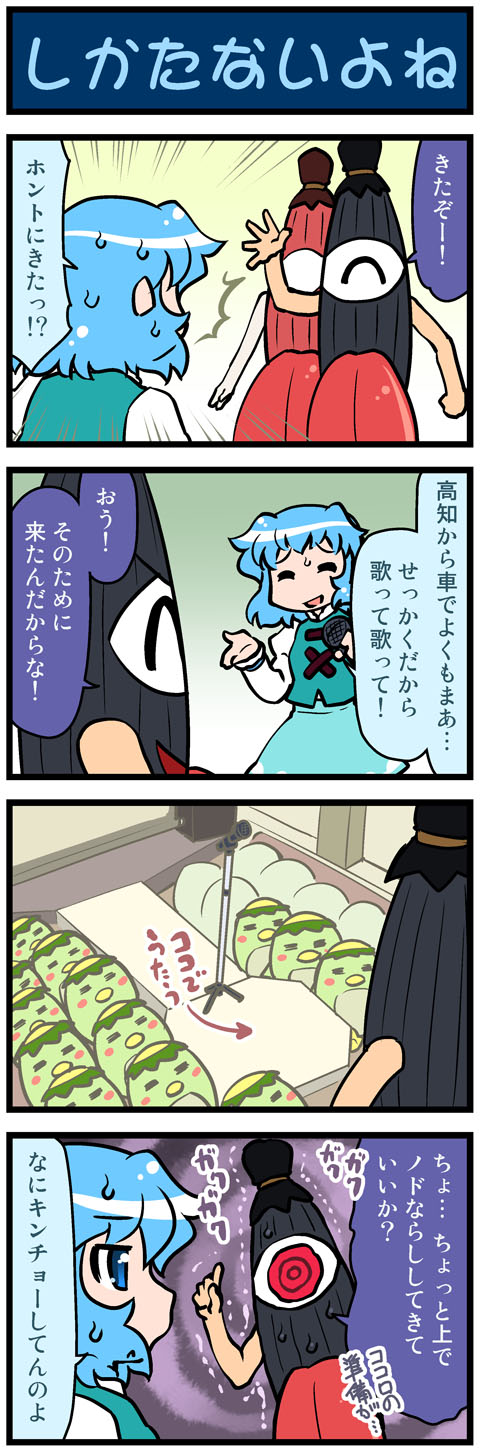 /\/\/\, 1girl, 4koma, artist_self-insert, bangs, blue_eyes, blue_hair, closed_eyes