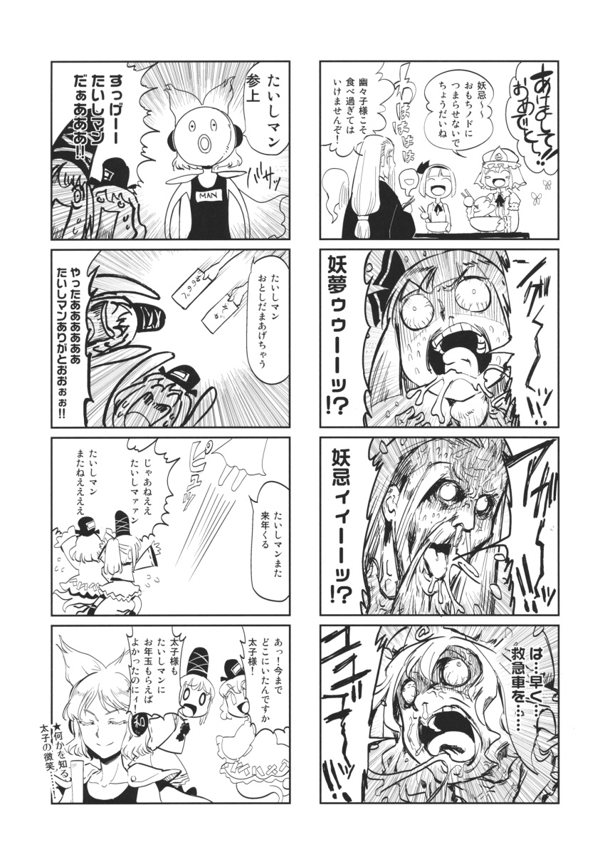 1girl, 4koma, 5girls, comic, doujinshi, earmuffs, hair_ribbon, hat