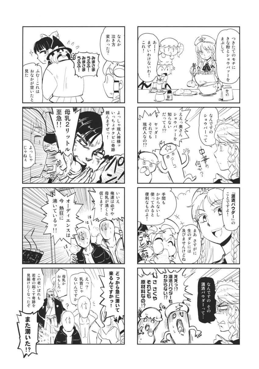 4koma, 6+girls, ?, apron, baby, braid, chibi, comic