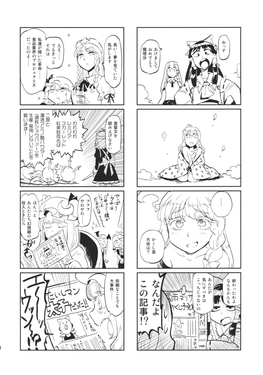 4koma, 6+girls, ascot, bat_wings, bow, braid, comic, detached_sleeves