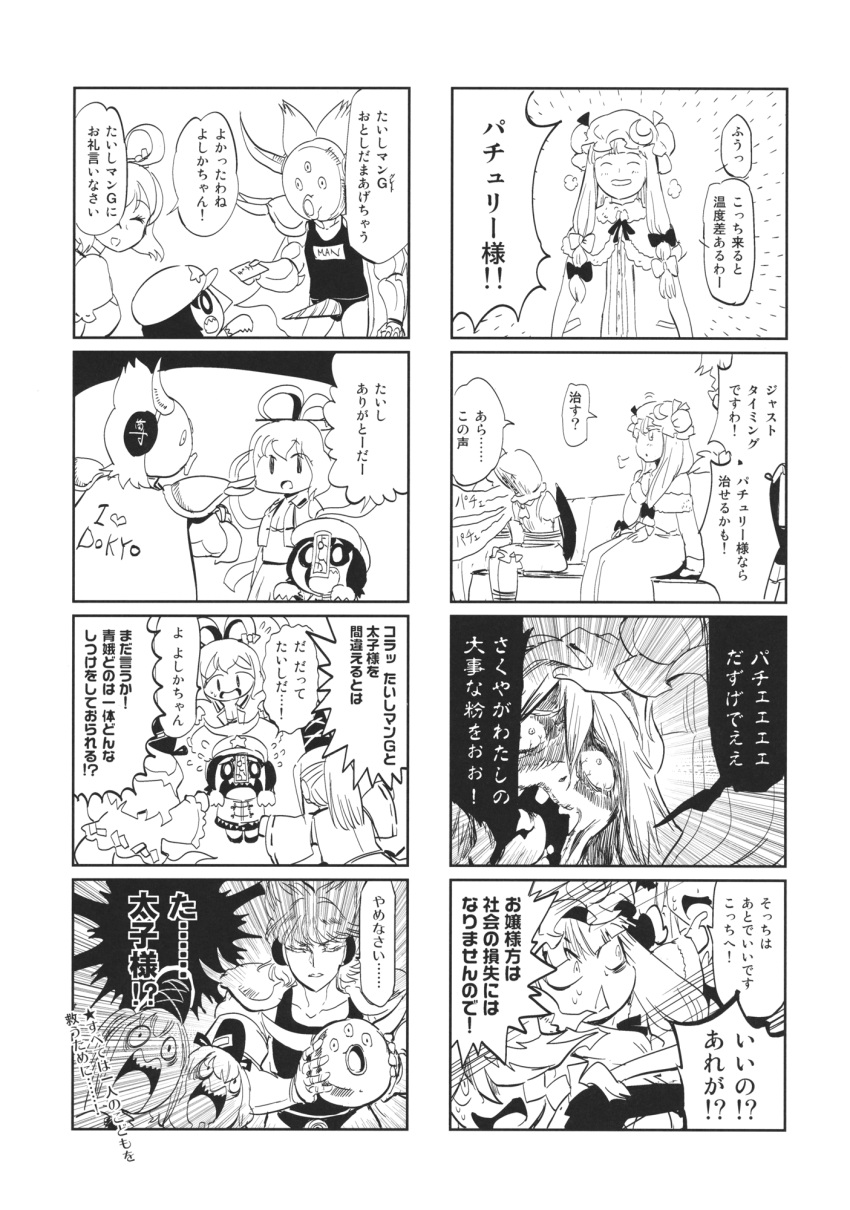4koma, 6+girls, bag_over_head, broken_teeth, cape, chibi, comic, doujinshi