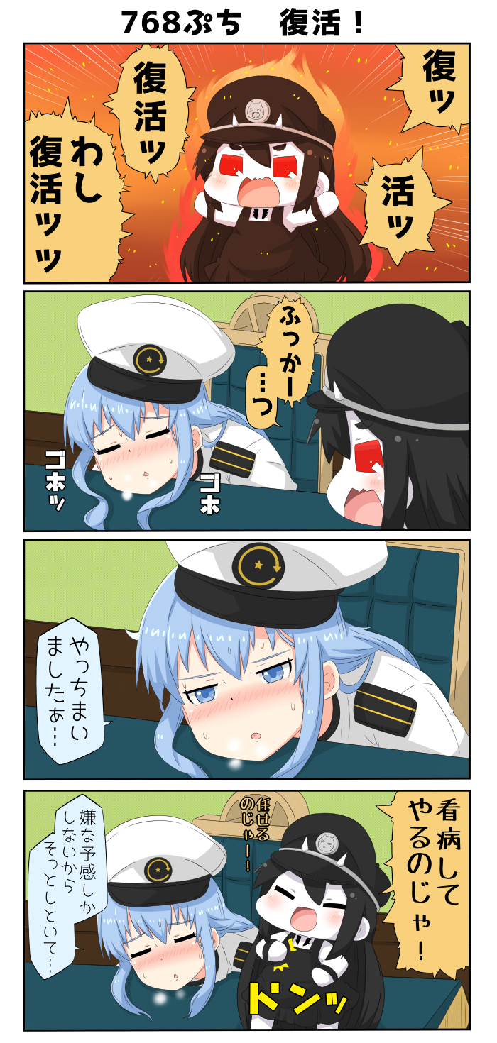 4koma, aura, bangs, battleship_hime, black_hair, blue_eyes, blue_hair, chair