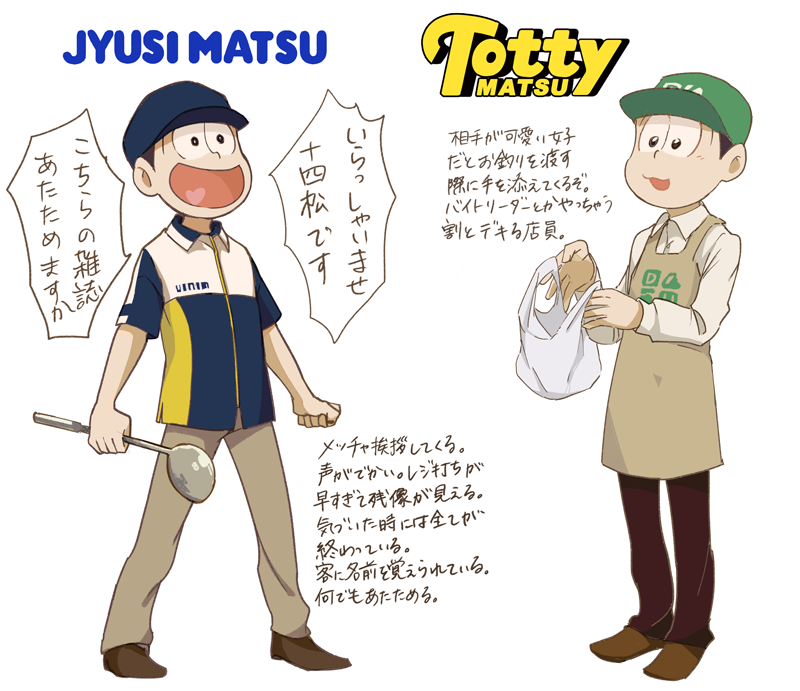 2boys, apron, bag, baseball_cap, black_hair, brothers, character_name, daily_yamazaki, employee_uniform, hat, heart, heart_in_mouth, ladle, male_focus, matsuno_juushimatsu, matsuno_todomatsu, ministop, multiple_boys, osomatsu-kun, osomatsu-san, shopping_bag, siblings, smile, translation_request, uniform