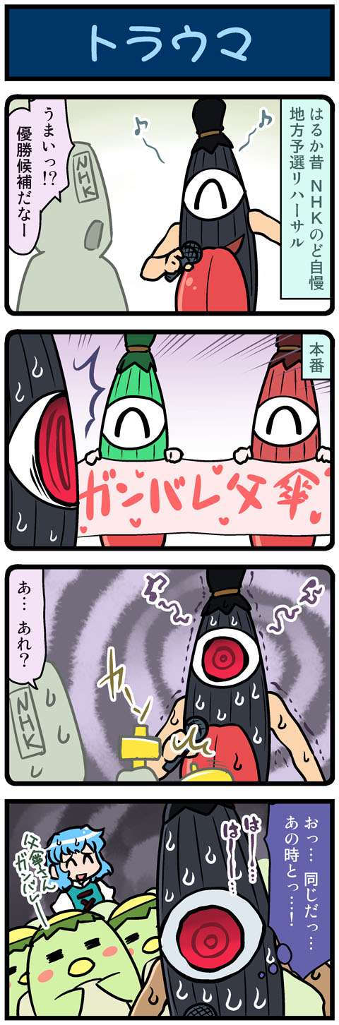 /\/\/\, 1girl, 4koma, =_=, artist_self-insert, blue_hair, blush_stickers, closed_eyes