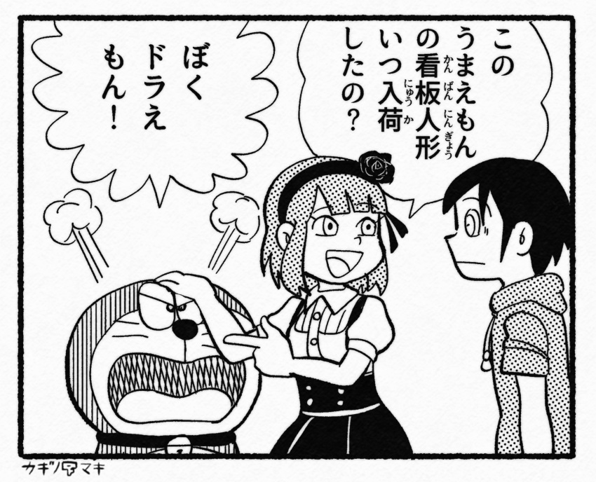 1girl, 2boys, artist_name, dagashi_kashi, doraemon, doraemon_(character), flower, fujiko_f_fujio_(style), hairband, highres, kagino_maki, monochrome, multiple_boys, parody, pointing, shidare_hotaru, shikada_kokonotsu, style_parody, translation_request