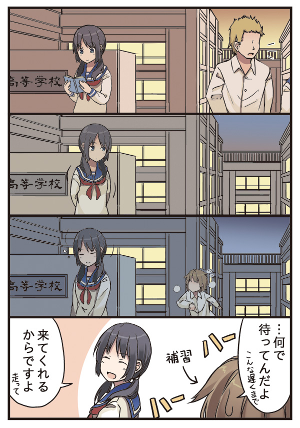 1girl, 2boys, 4koma, :d, ^_^, agano_shun, black_hair, brown_hair, closed_eyes, collared_shirt, comic, commentary_request, flying_sweatdrops, heavy_breathing, long_sleeves, looking_back, mikkii, multiple_boys, no_eyes, open_mouth, original, reading, running, school_uniform, serafuku, shirt, smile, translated, twintails, waiting, white_shirt