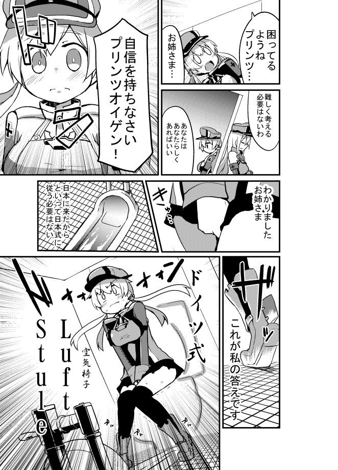 2girls, bare_shoulders, bismarck_(kantai_collection), comic, greyscale, hat, kantai_collection, long_hair