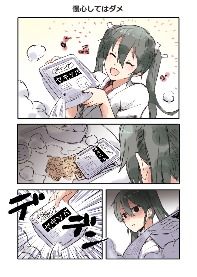 2girls, brand_name_imitation, comic, kaga_(kantai_collection), kantai_collection, multiple_girls, pouring, silent_comic