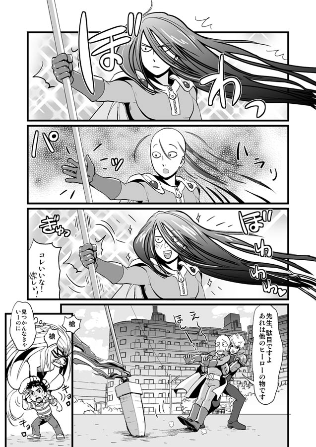 aotsuki_ushio, bald, beast_spear, black_sclera, cape, comic, crossover, cyborg