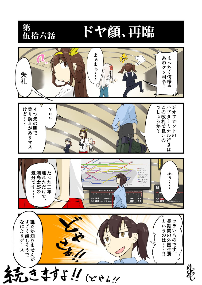 aida_kensuke_(cosplay), amatsukaze_(kantai_collection), anger_vein, blue_shirt, brown_eyes, brown_hair, comic, commentary_request