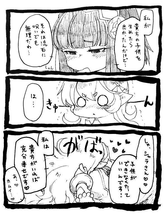 2girls, 3koma, blush, comic, fire_emblem, fire_emblem_if, heart, kagosumi