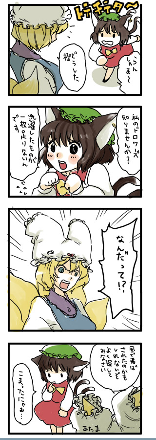 4koma, animal_ears, blonde_hair, bloomers, bloomers_on_head, blue_eyes, brown_hair, cat_ears