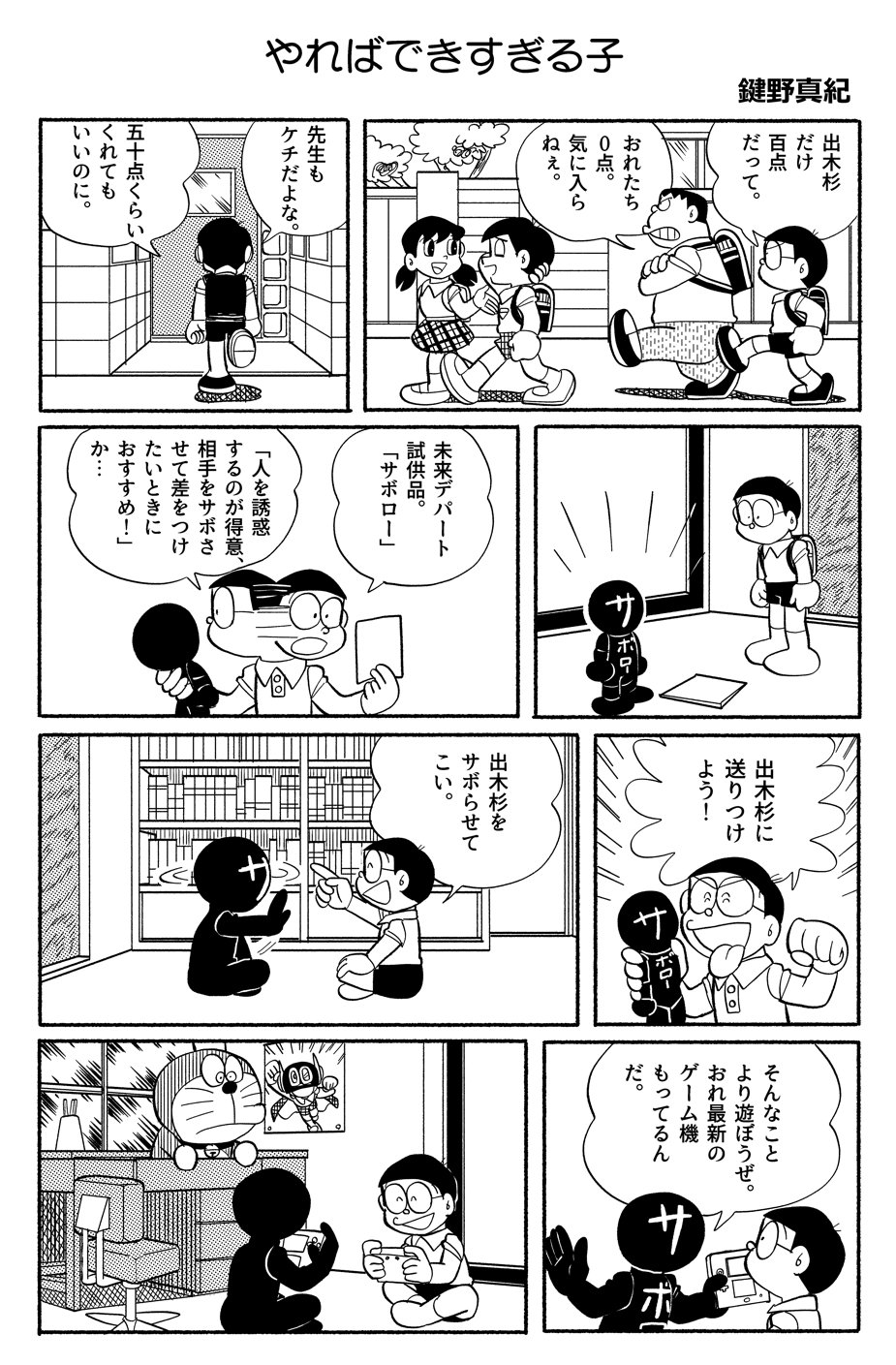 3girls, backpack, bag, bookshelf, cape, chair, comic, dekisugi_hidetoshi