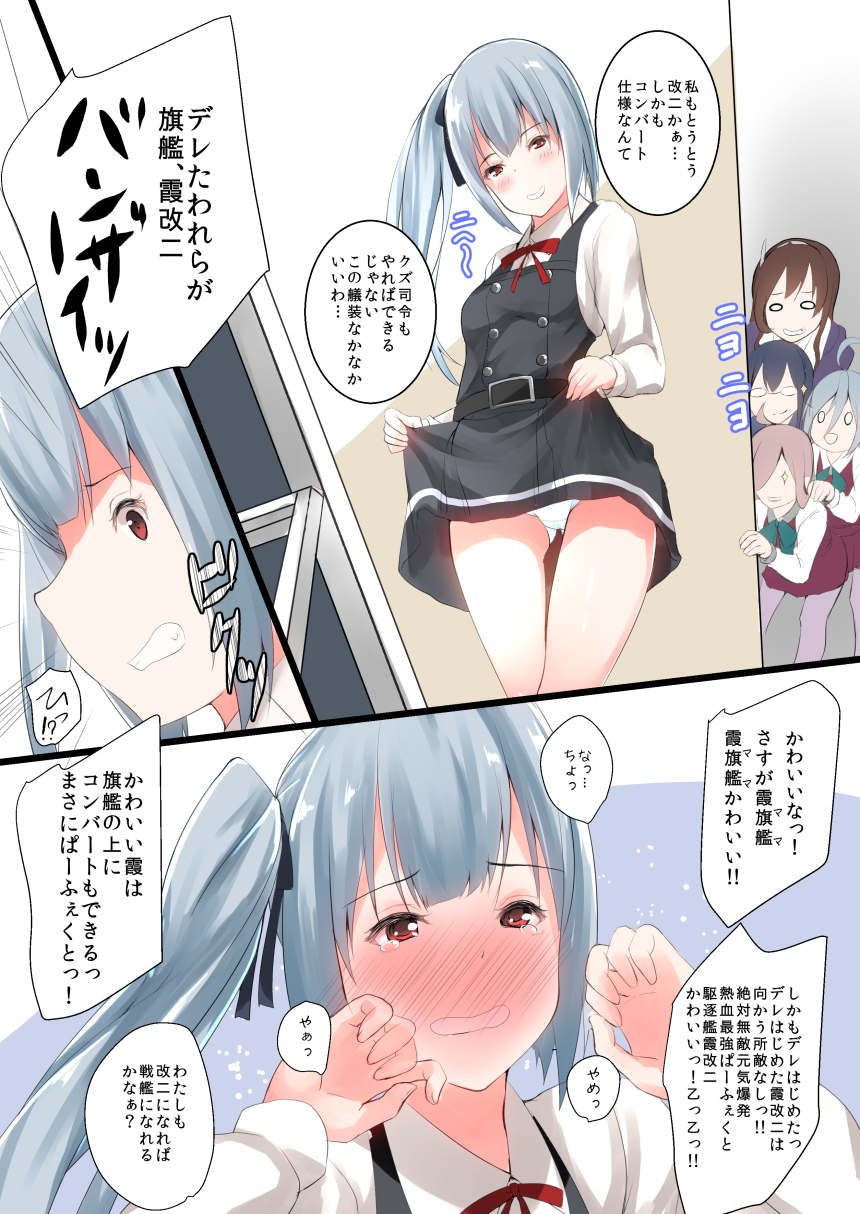 0_0, 5girls, ahoge, asashimo_(kantai_collection), ashigara_(kantai_collection), belt, blouse, blush