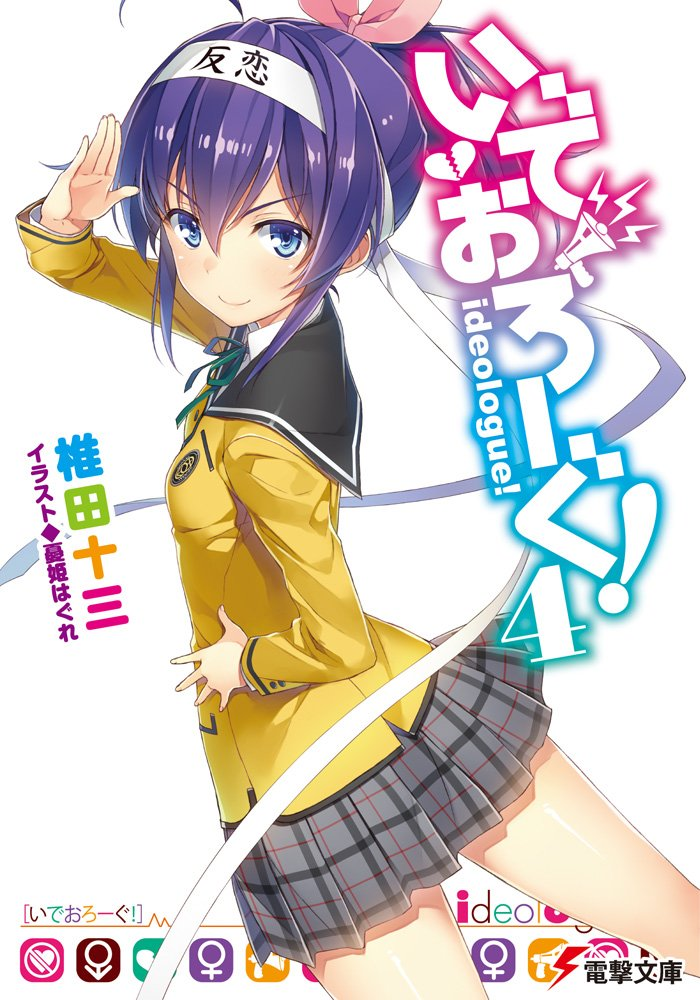 1girl, amanuma_satsuki, blazer, blue_eyes, blue_hair, emblem, hair_ribbon, hand_on_hip, headband, ideologue!, looking_at_viewer, looking_up, pleated_skirt, ponytail, ribbon, school_uniform, short_hair, skirt, solo, yuuki_hagure