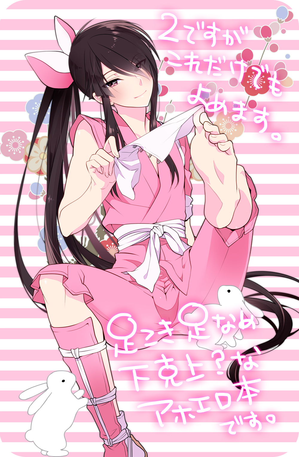 1boy, black_hair, drifters, feet, fujiwara_riyu, hair_ribbon, highres, japanese_clothes, long_hair, male_focus, nasu_no_yoichi, otoko_no_ko, ponytail, purple_hair, rabbit, ribbon, smile, violet_eyes