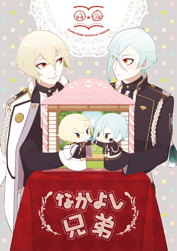 2boys, blonde_hair, cover, cover_page, doujin_cover, green_hair, hair_over_one_eye, hand_puppet