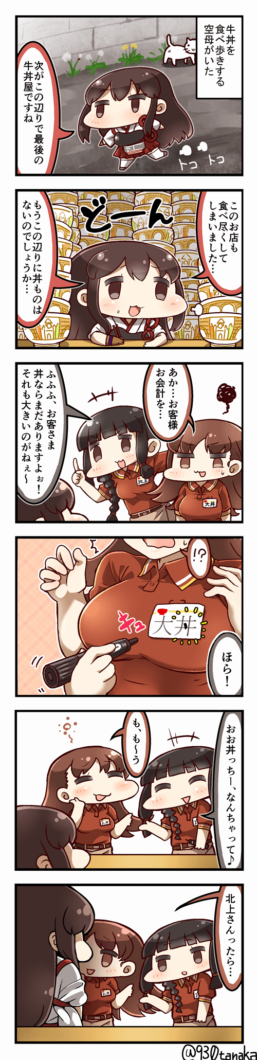 !?, 6koma, :3, :d, ^_^, akagi_(kantai_collection), alternate_costume, black_eyes