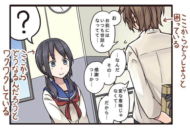 1boy, 1girl, 1koma, ?, agano_shun, ascot, behind_back, black_hair, blue_eyes, box, commentary_request, gift, gift_box, mikkii, original, school_uniform, serafuku, smile, spoken_question_mark, translated, twintails