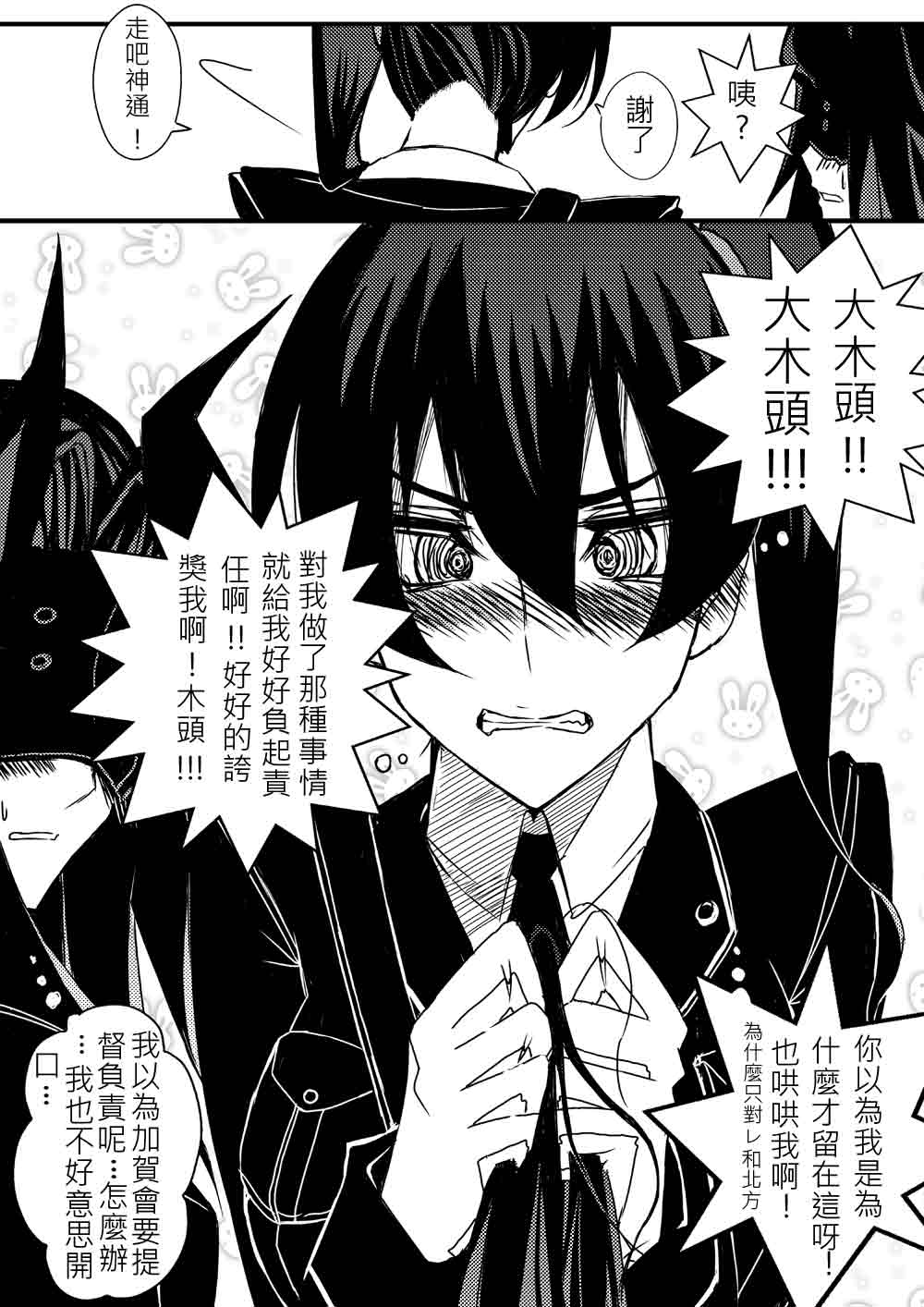 2girls, @_@, bencao_gangmu, blush, bunny_print, chinese, clenched_teeth, comic