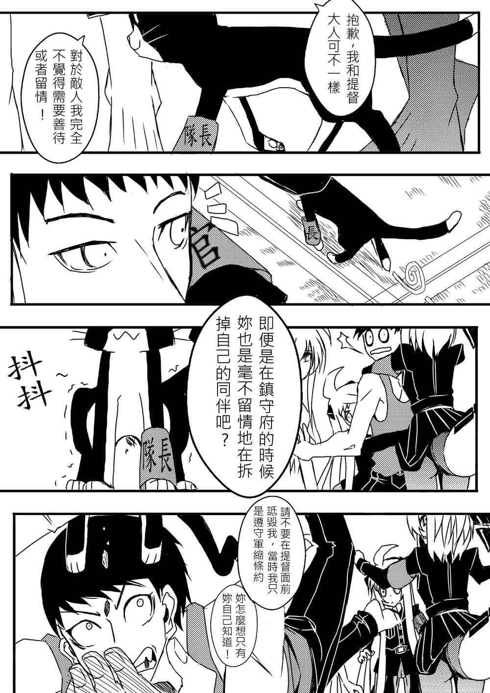 1boy, :3, abyssal_admiral_(kantai_collection), animal, bencao_gangmu, cat, chinese, comic