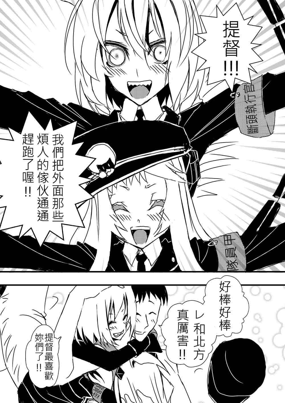 1boy, 2girls, :d, abyssal_admiral_(kantai_collection), bencao_gangmu, blush, chinese, closed_eyes