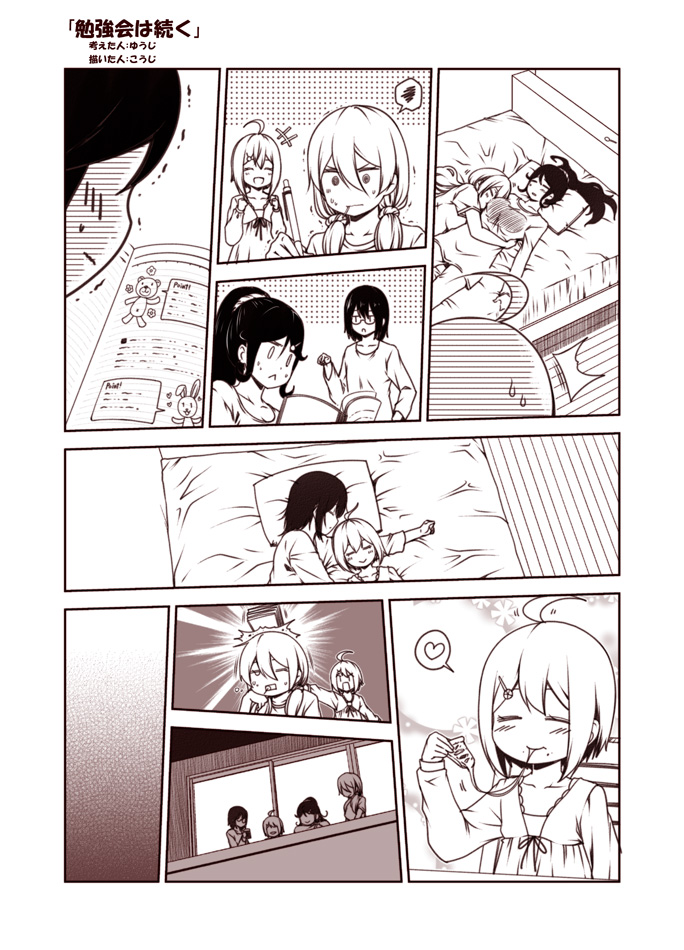 +++, /\/\/\, 0_0, 4girls, :<, :d, ^_^, ahoge, bed, candy, closed_eyes, comic, commentary_request, eating, fan, food, glasses, hair_ornament, hairclip, harisen, hatakeyama_tsukushi, heart, high_ponytail, kikukawa_azami, kouji_(campus_life), lollipop, long_hair, long_sleeves, lying, monochrome, multiple_girls, nanakusa_nazuna_(kouji_(campus_life)), on_back, on_side, open_mouth, original, pillow, pizza, ponytail, short_hair, smile, spoken_heart, spoken_squiggle, squiggle, sweat, translated, trembling, twintails, yadone_kanna