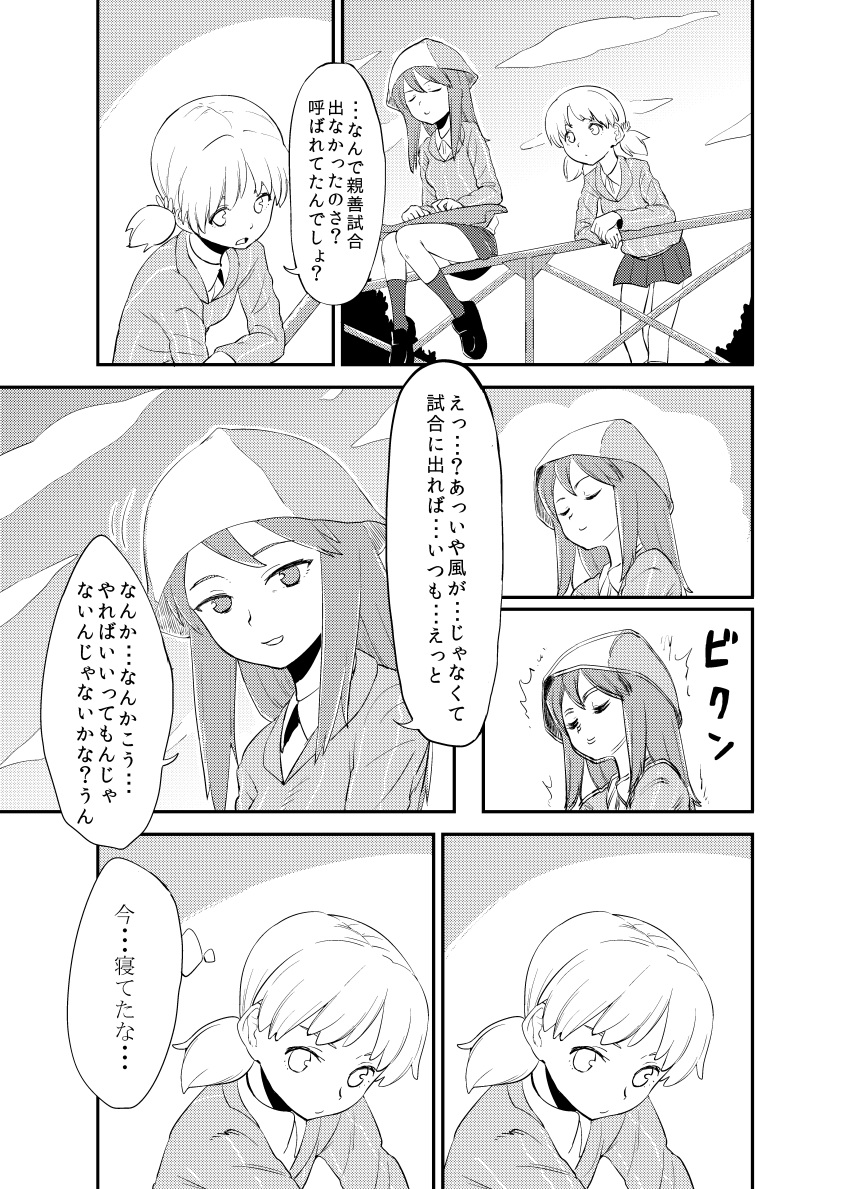 absurdres, aki_(girls_und_panzer), bangs, closed_eyes, commentary_request, girls_und_panzer, hat, highres