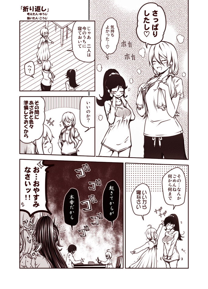 +++, 4girls, :>, :d, ^_^, closed_eyes, closed_mouth, comic, commentary_request, flying_sweatdrops, hair_ornament, hair_over_shoulder, hair_scrunchie, hairclip, hatakeyama_tsukushi, heart_print, high_ponytail, kikukawa_azami, kouji_(campus_life), long_hair, monochrome, multiple_girls, nanakusa_nazuna_(kouji_(campus_life)), open_mouth, original, ponytail, scrunchie, short_hair, short_sleeves, sitting, smile, towel, towel_around_neck, translated, trembling, twintails, yadone_kanna