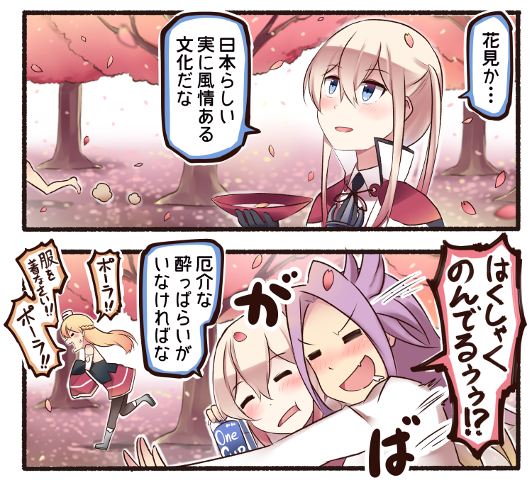 alcohol, bangs, bare_legs, blonde_hair, cape, carrying_clothes, chasing, closed_eyes