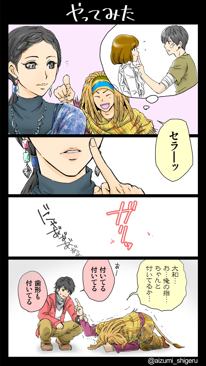 aizumi_shigeru, amu_(doubutsu_sentai_zyuohger), bite_mark, comic, commentary_request, doubutsu_sentai_zyuohger, highres, kazakiri_yamato