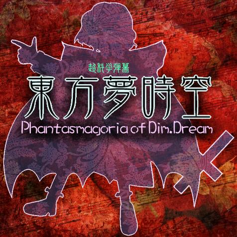 1girl, cover, fake_cover, lowres, okazaki_yumemi, parody, phantasmagoria_of_dim.dream, silhouette