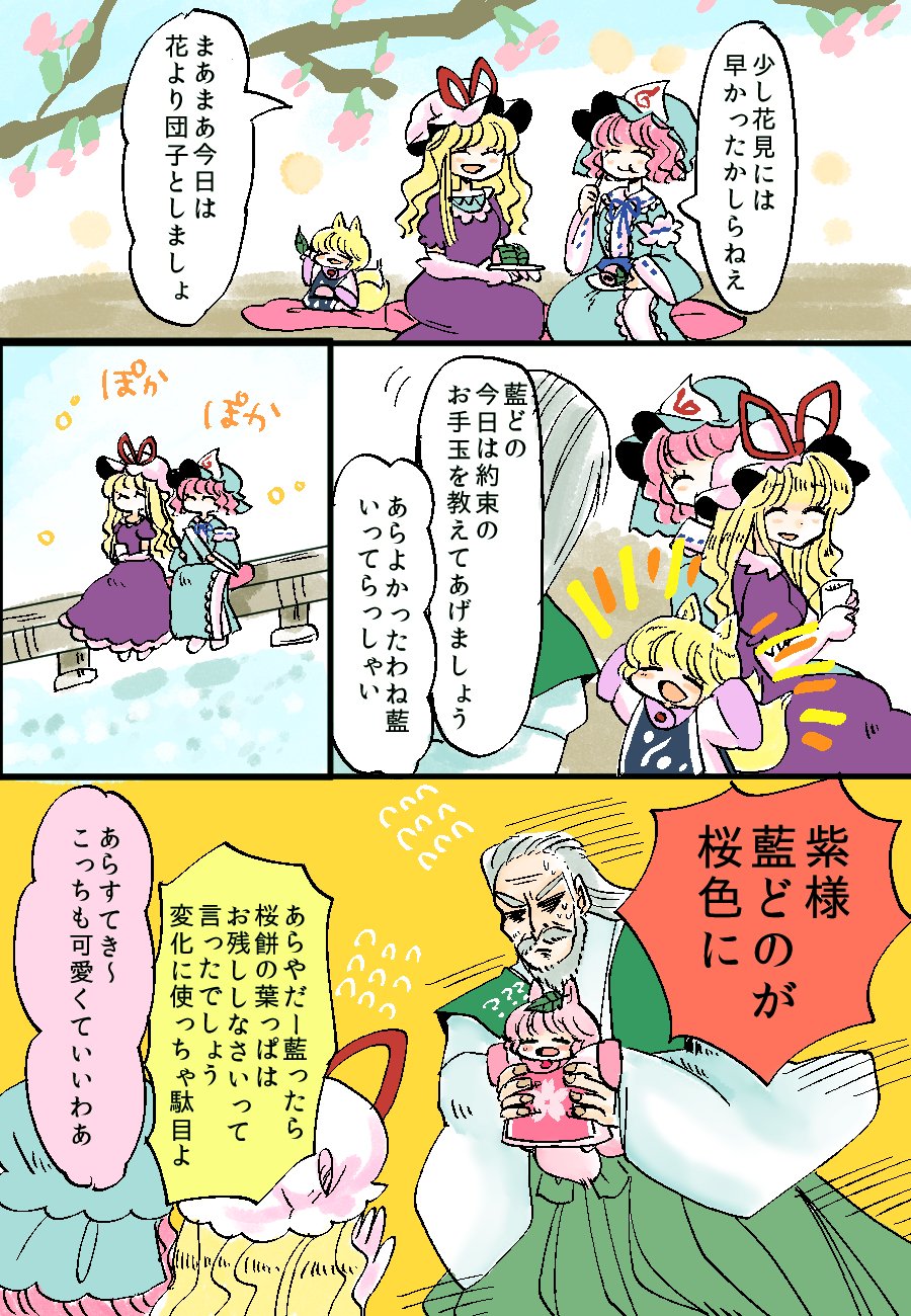 1boy, 3girls, ?, ^_^, alternate_color, animal_ears, beard, blonde_hair