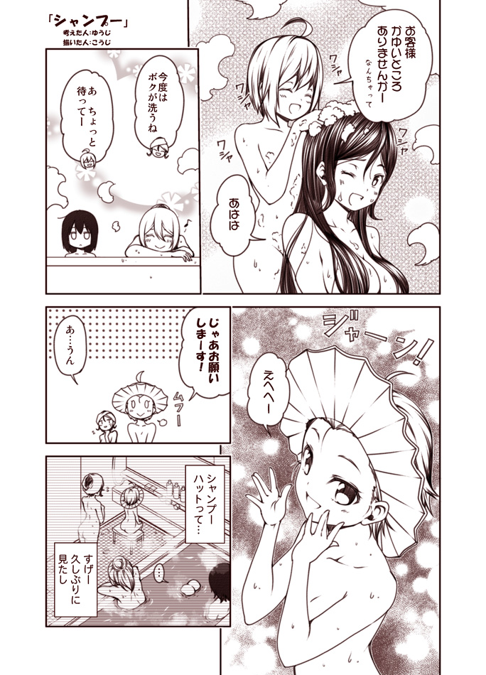 ..., 0_0, 4girls, :>, :d, ;d, ^_^, ahoge
