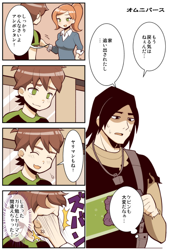 1girl, 2boys, bags_under_eyes, ben_10, ben_10:_omniverse, benjamin_kirby_tennyson, black_eyes, black_hair