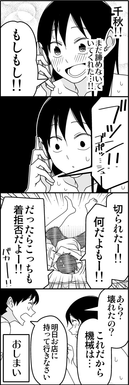 1boy, 2girls, 4koma, blush, cellphone, comic, highres, iijima_kana