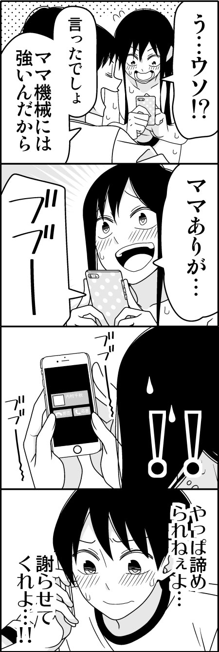 !!, 1boy, 2girls, 4koma, blush, cellphone, comic, highres