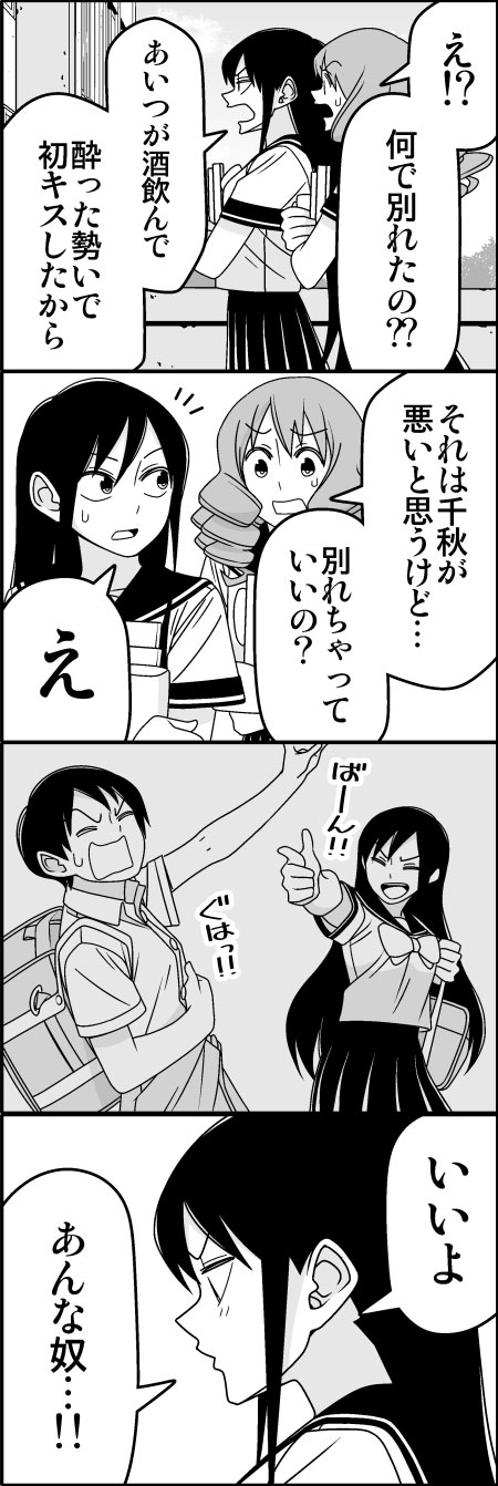 1boy, 2girls, 4koma, backpack, bag, blush, book, comic