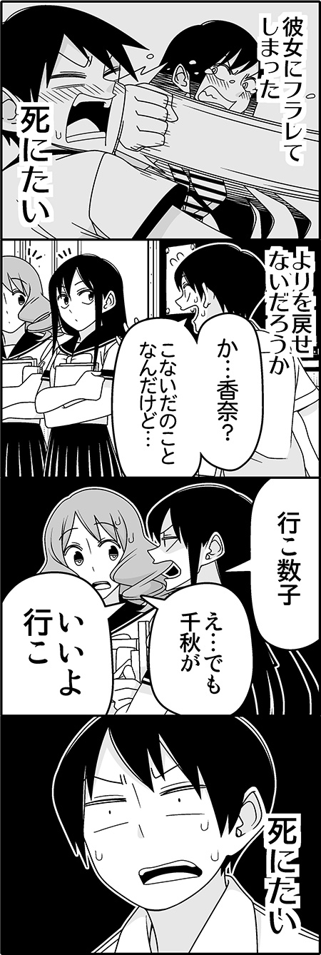 1boy, 2girls, 4koma, angry, blush, comic, curly_hair, face_punch