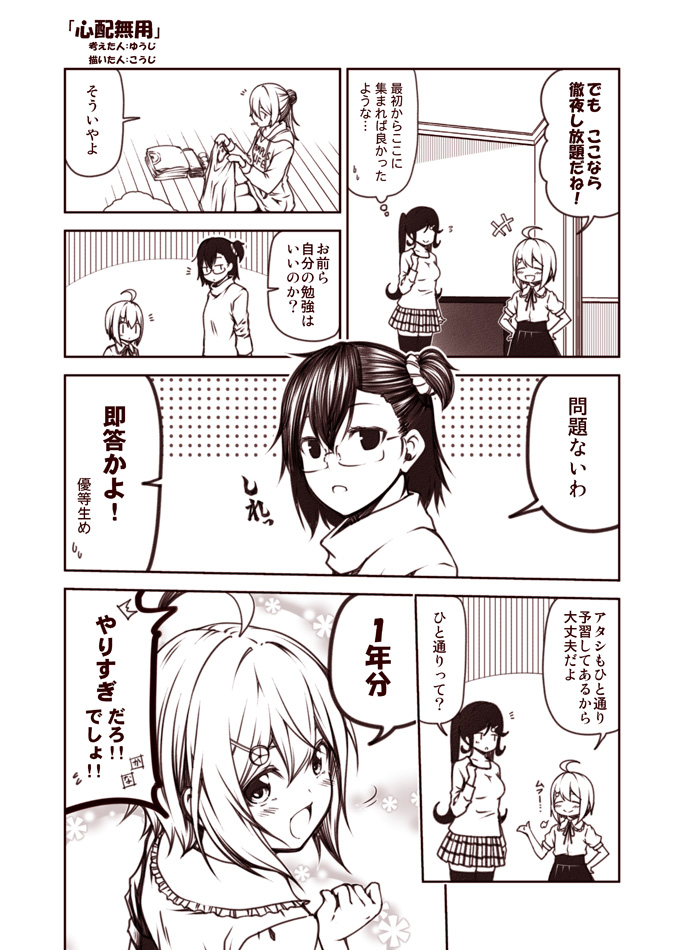 +++, 4girls, :d, ahoge, bangs, blouse, closed_eyes, closed_mouth