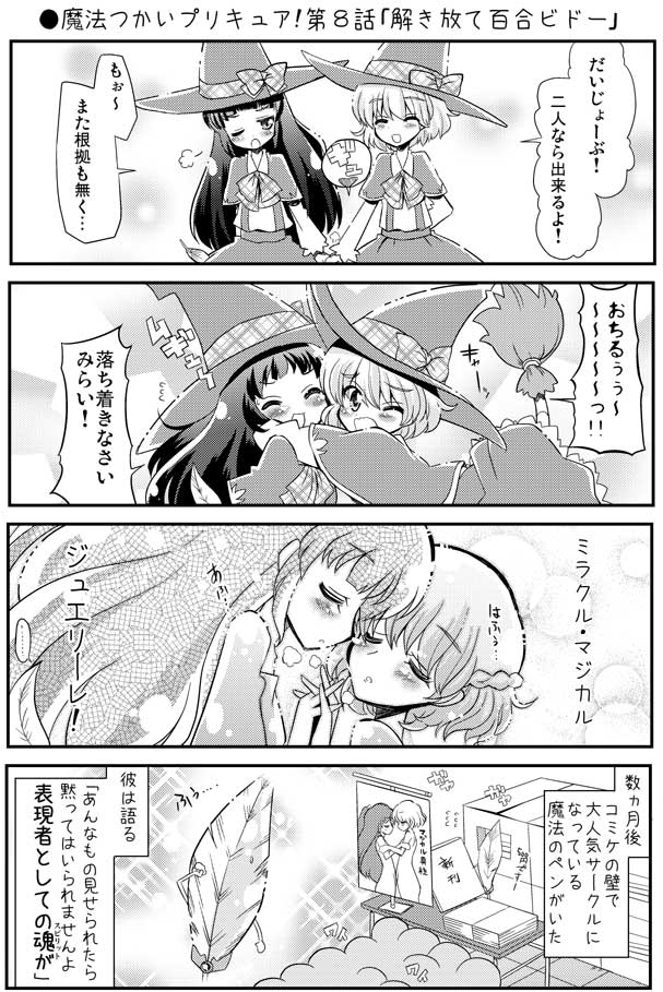 2girls, asahina_mirai, black_hair, blush, izayoi_liko, long_hair, mahou_girls_precure!, monochrome