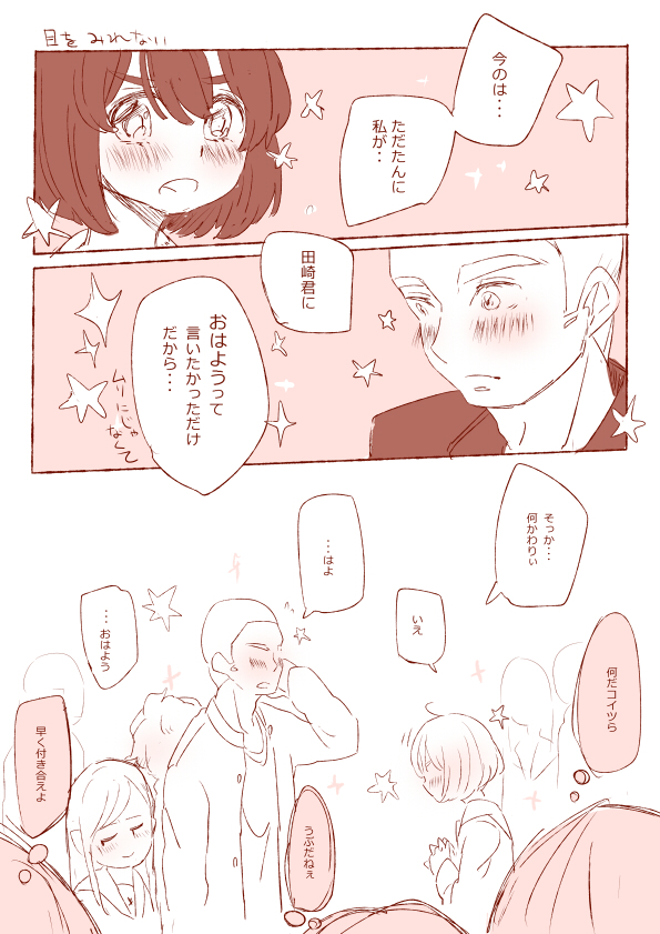 black_hair, blush, buzz_cut, cheeseko, comic, gakuran, kokoro_ga_sakebitagatterunda., long_hair