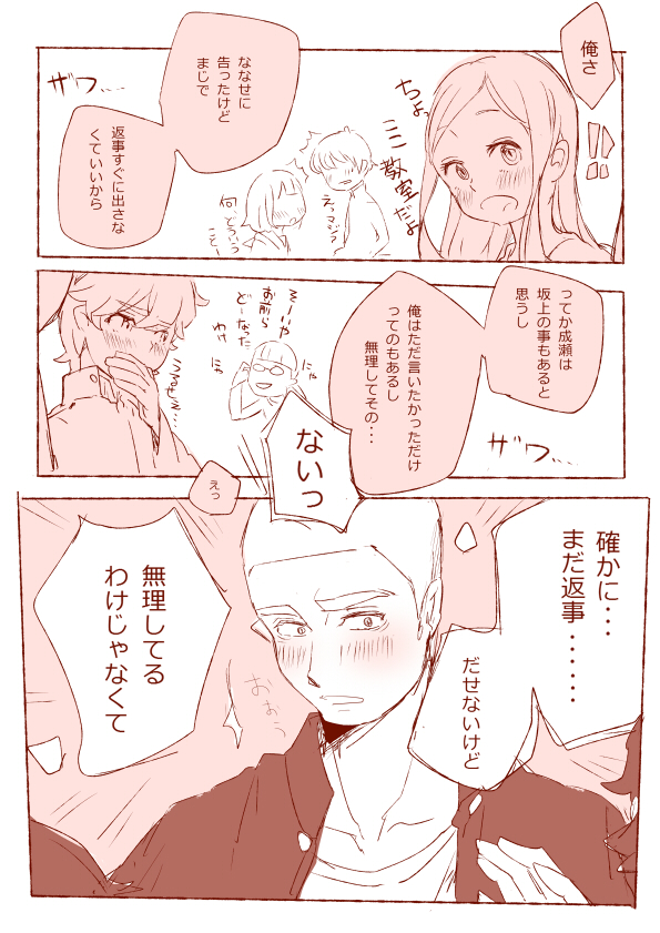 black_hair, blush, buzz_cut, cheeseko, comic, gakuran, kokoro_ga_sakebitagatterunda., long_hair