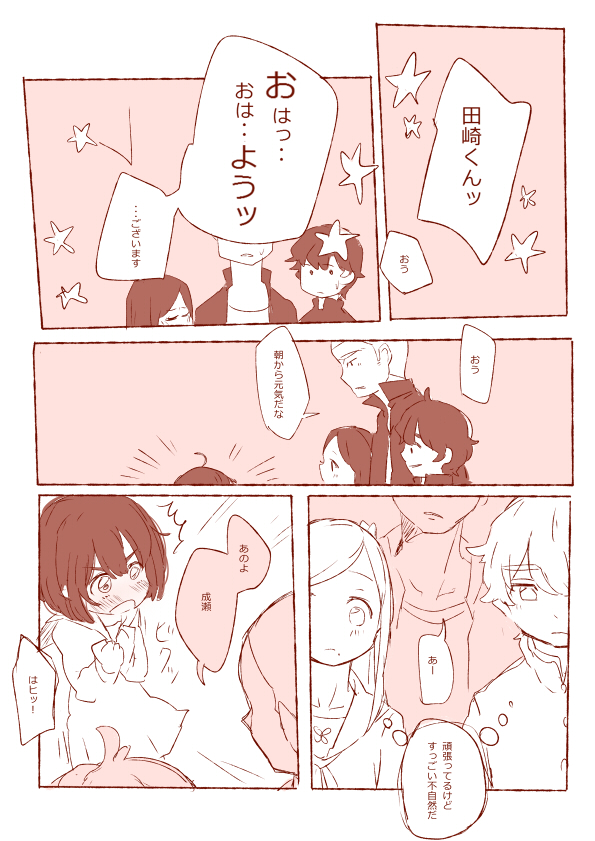 2boys, 2girls, black_hair, blush, buzz_cut, cheeseko, comic, gakuran