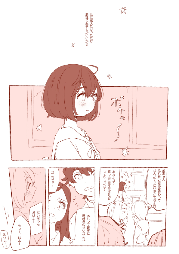 1boy, 4girls, black_hair, cheeseko, comic, kokoro_ga_sakebitagatterunda., long_hair, monochrome
