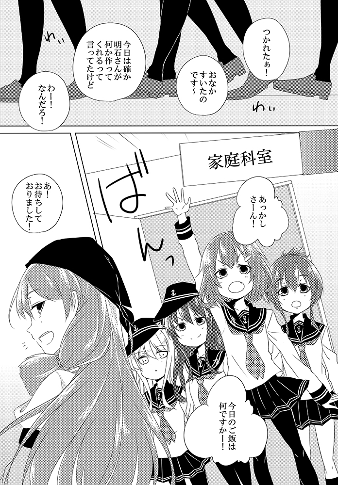 5girls, akashi_(kantai_collection), akatsuki_(kantai_collection), anchor_symbol, badge, black_legwear, comic, fang