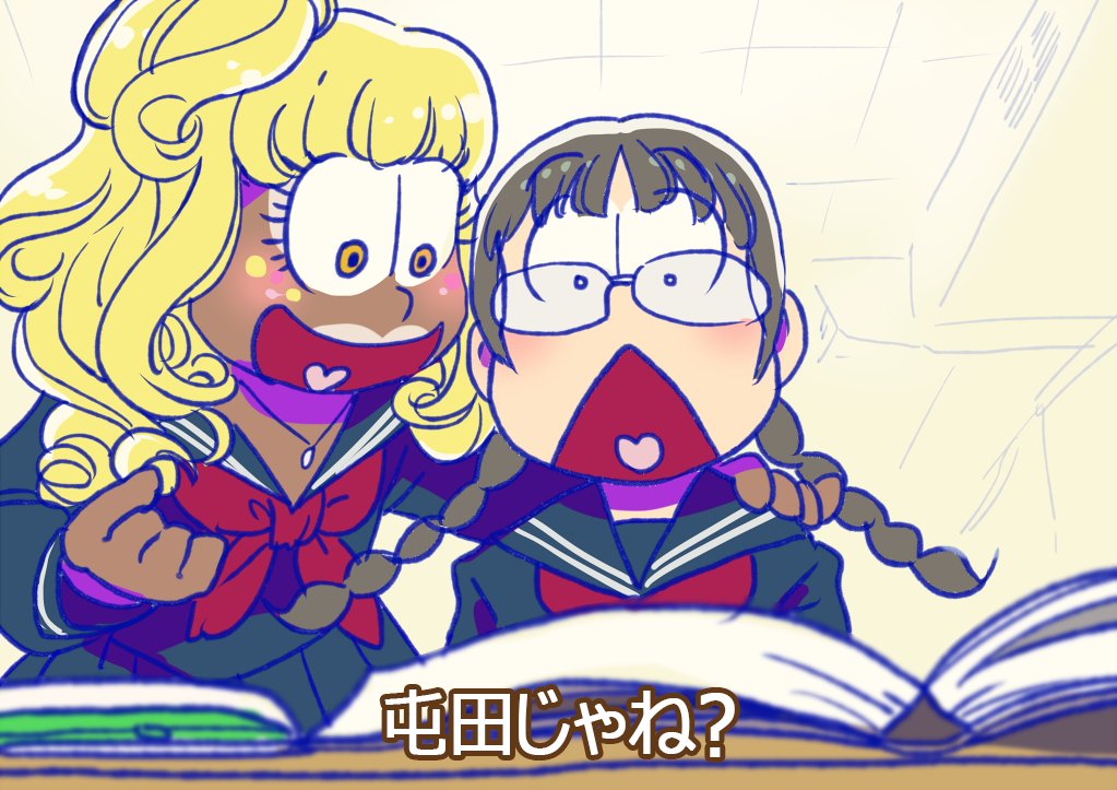 2girls, blonde_hair, book, braid, brown_hair, choroko_(osomatsu-san), desk, eyelashes, ganguro, glasses, gyuunyuu_(amaebitmg), heart, heart_in_mouth, jewelry, juushiko_(osomatsu-san), lipstick, makeup, multiple_girls, necklace, osomatsu-san, school_uniform, serafuku, translation_request, triangle_mouth, twin_braids, yellow_eyes, younger