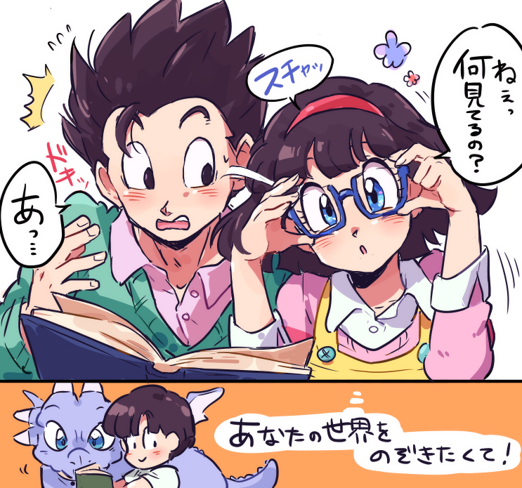 1girl, 2boys, :>, black_eyes, black_hair, blue_eyes, book, comic, dragon, dragon_ball, dragon_ball_z, dual_persona, flying_sweatdrops, glasses, glasses_switch, hairband, icarus_(dragon_ball), multiple_boys, son_gohan, sweater, tkgsize, v-neck, videl